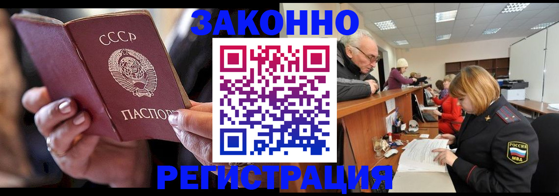 временная регистрация в Серове