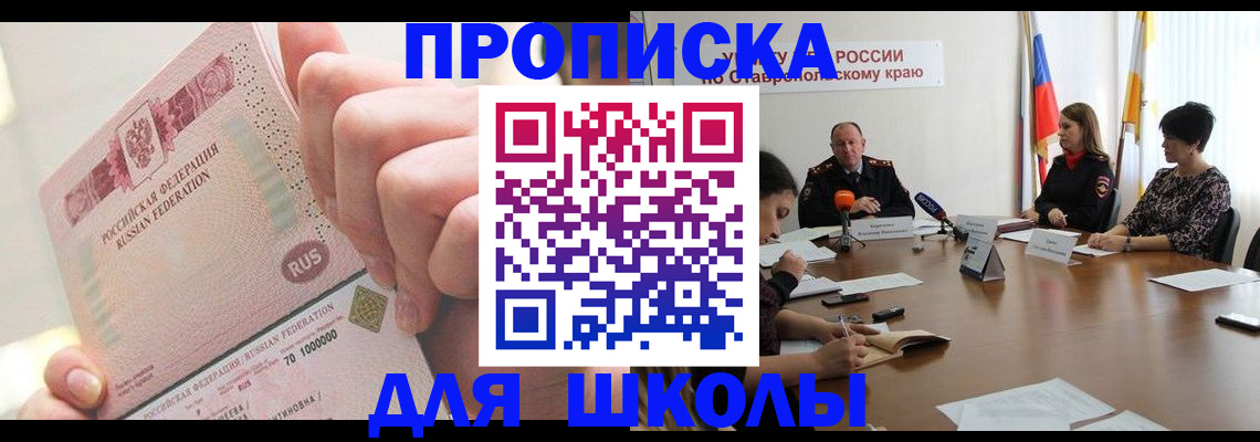 прописка от собственника в Серове