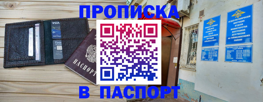 прописка для военкомата в Серове