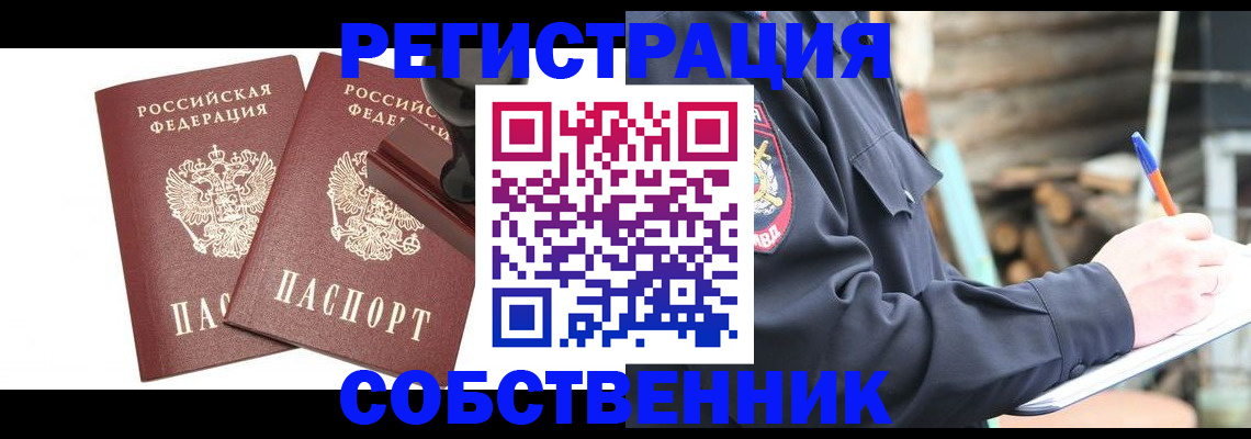 временная регистрация 2025 в Серове