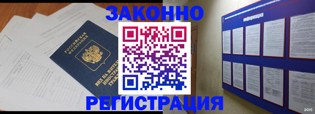прописка паспорт в Серове