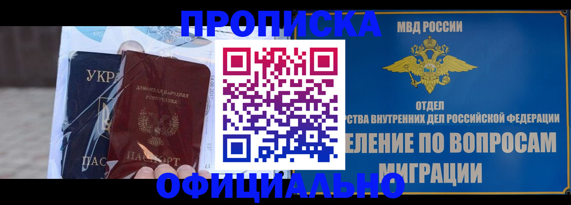 временная регистрация поиск в Серове