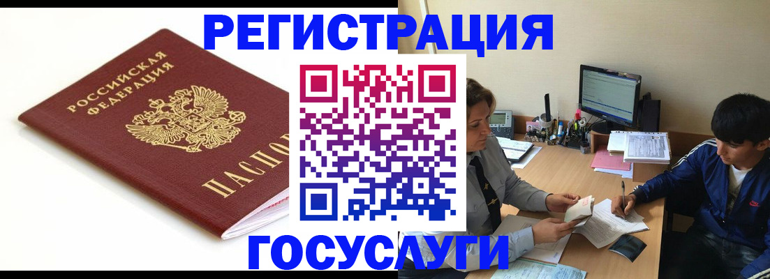 прописка 2025 в Серове