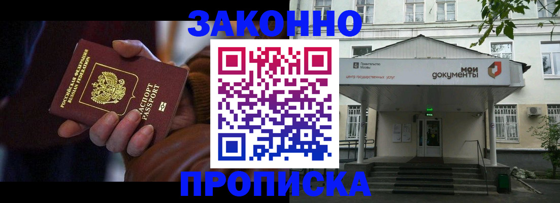 пропишу в квартире в Серове