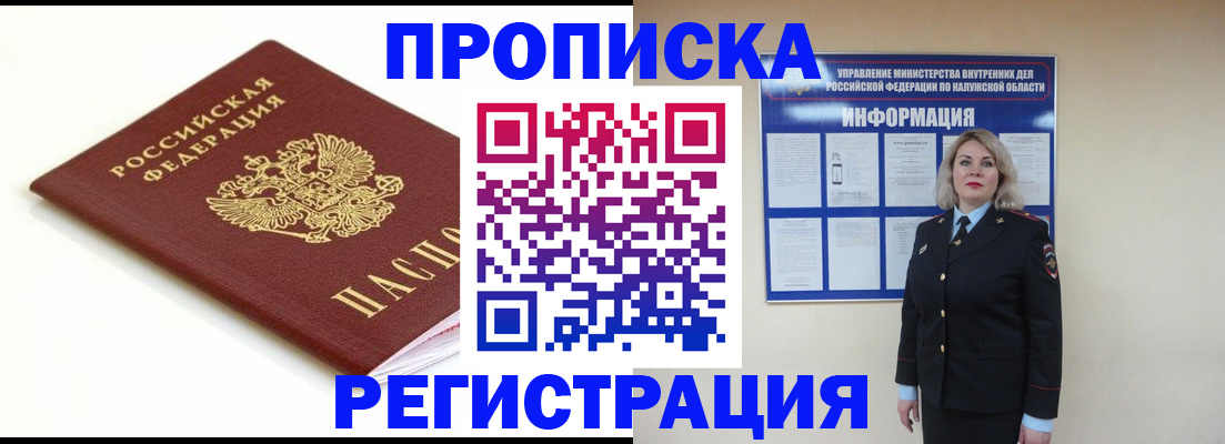 прописка для школы в Серове