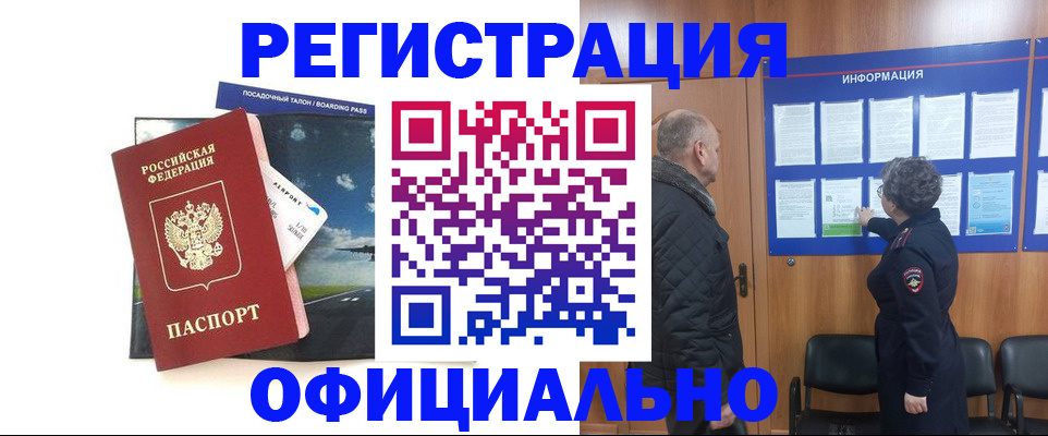 прописка в квартире в Серове